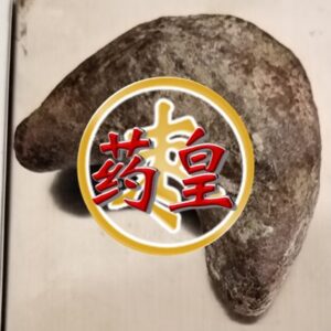 癌症,蚊症, 糖尿病, 手术前后, 肝病,分娩, 高血压,各种炎症,提升免疫系统,清热解毒,消炎止痛,养生保健,修复伤口,电疗,化疗, 细胞再生,血管阻塞,微中凤,红苍狼斑症,败血症